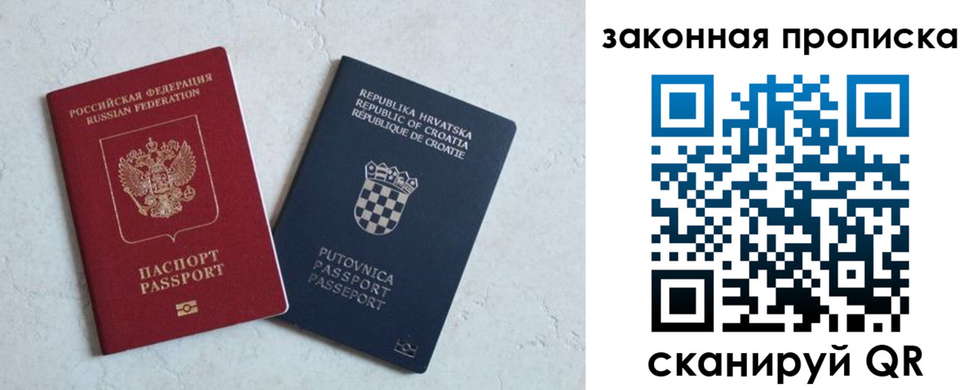 прописка ребенка в Башкортостане