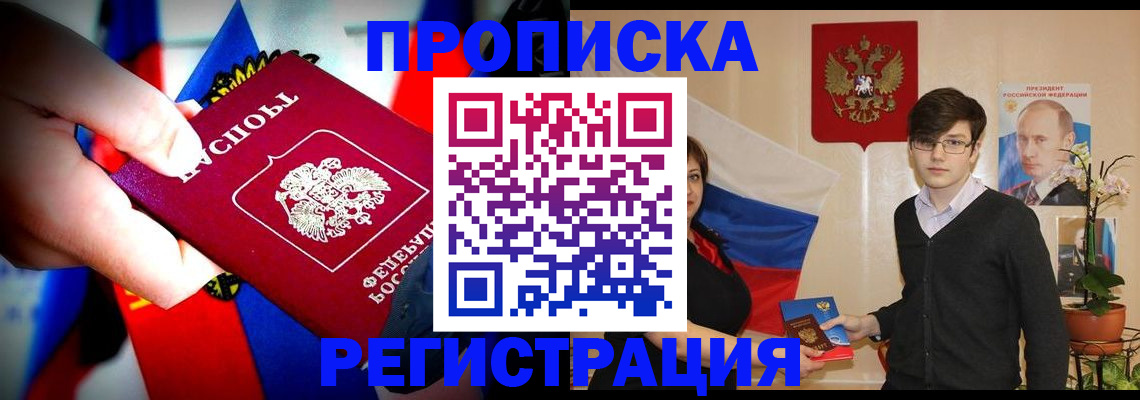 регистрация в Башкортостане