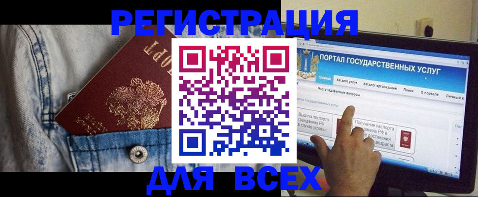 временная регистрация для всех в Башкортостане