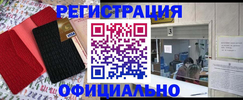 временная регистрация поиск в Башкортостане
