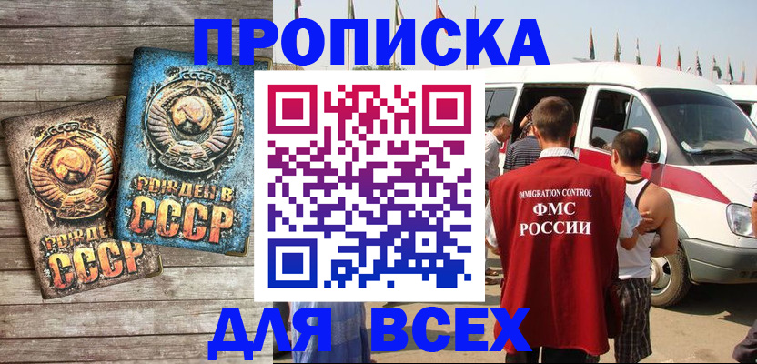 временная регистрация собственник в Башкортостане